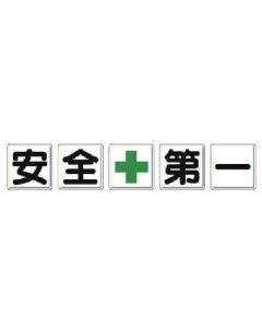 Yard Sign ชุดละ 5แผ่น