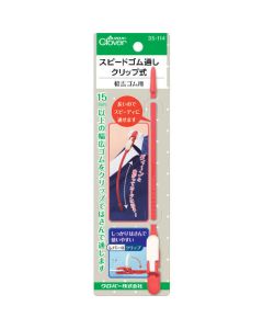 Rubber thread 1อัน