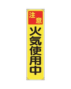 Vertical Banner