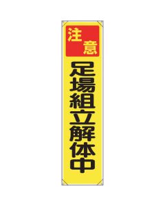 Vertical Banner 1แผ่น