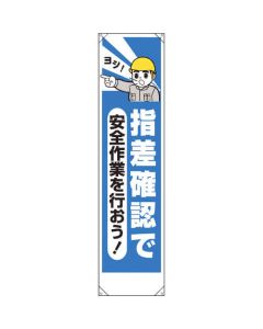 Vertical Banner