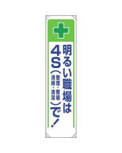 Vertical Banner