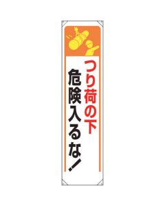 Vertical Banner