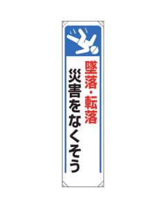 Vertical Banner