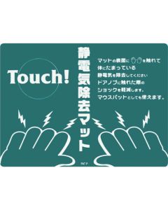Anti-Static Mouse Pad 1แผ่น