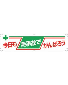 Yokomaku ทำวันนี้ให้ดีที่สุดโดยปราศจากอุบัติเหตุ