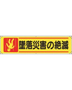 Yokomaku การสูญพันธุ์ของอุบัติเหตุจากการตก
