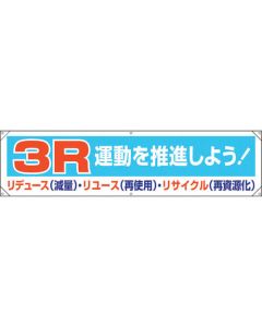 Yokomaku มาส่งเสริมขบวนการ 3R กันเถอะ!