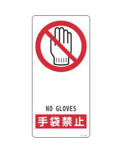 Safety Sign 1แผ่น