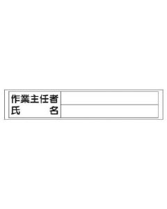 Duties Of Work Chief Person Sign 1แผ่น
