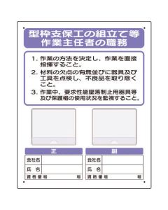 Duties Of Work Chief Person Sign 1แผ่น