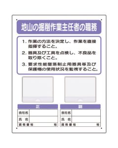 Duties Of Work Chief Person Sign 1แผ่น