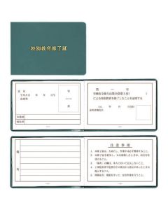 Certificate Case 1เล่ม