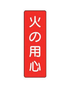Strip Type Sign 1แผ่น