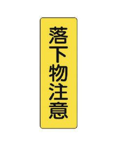 Strip Type Sign 1แผ่น