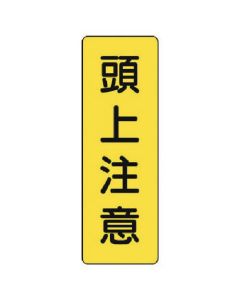 Strip Type Sign 1แผ่น