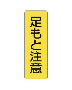Strip Type Sign 1แผ่น