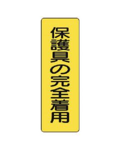 Strip Type Sign 1แผ่น