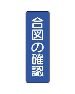 Strip Type Sign 1แผ่น