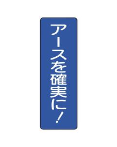 Strip Type Sign 1แผ่น