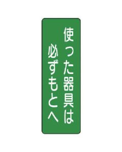 Strip Type Sign 1แผ่น