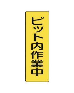 Strip Type Sign 1แผ่น