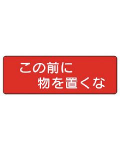 Strip Type Sign 1แผ่น