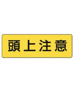 Strip Type Sign 1แผ่น