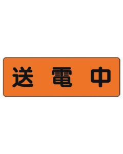 Strip Type Sign 1แผ่น