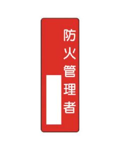 Person In Charge Name Sign 1แผ่น