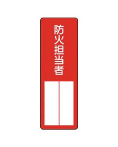 Person In Charge Name Sign 1แผ่น
