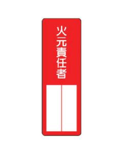 Fire-fighting Sign
