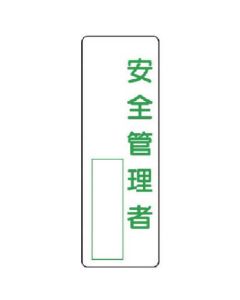 Person In Charge Name Sign 1แผ่น