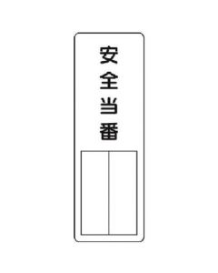 Person In Charge Name Sign 1แผ่น