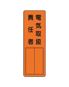 Person In Charge Name Sign 1แผ่น