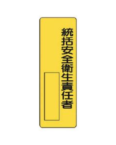 Person In Charge Name Sign 1แผ่น