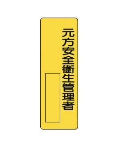 Person In Charge Name Sign 1แผ่น