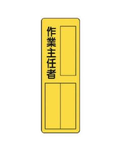 Person In Charge Name Sign 1แผ่น