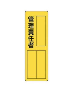 Person In Charge Name Sign 1แผ่น