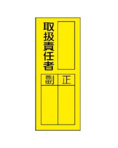 Fire-fighting Sign