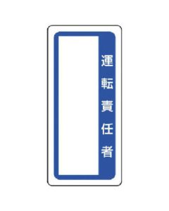 Person In Charge Name Sign 1แผ่น