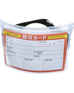 บัตรประจำตัวแบบมีซิป พร้อมบัตรป้องกันภัยพิบัติ
