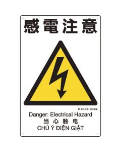 Safety Sign 1แผ่น