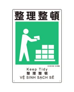 Safety Sign 1แผ่น