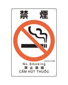 Safety Sign 1แผ่น