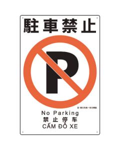 Safety Sign 1แผ่น