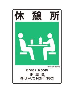 Safety Sign 1แผ่น