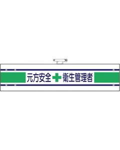 Arm Band 1แผ่น