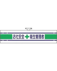 Arm Band 1แผ่น
