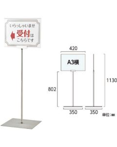 Poster Stand 1อัน